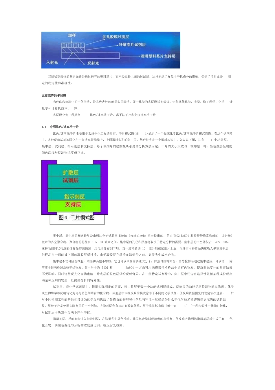 干化学技术与应用_第2页