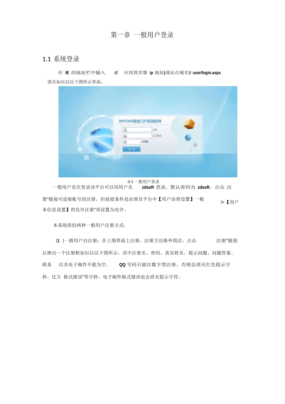 网站信息发布操作手册_第1页