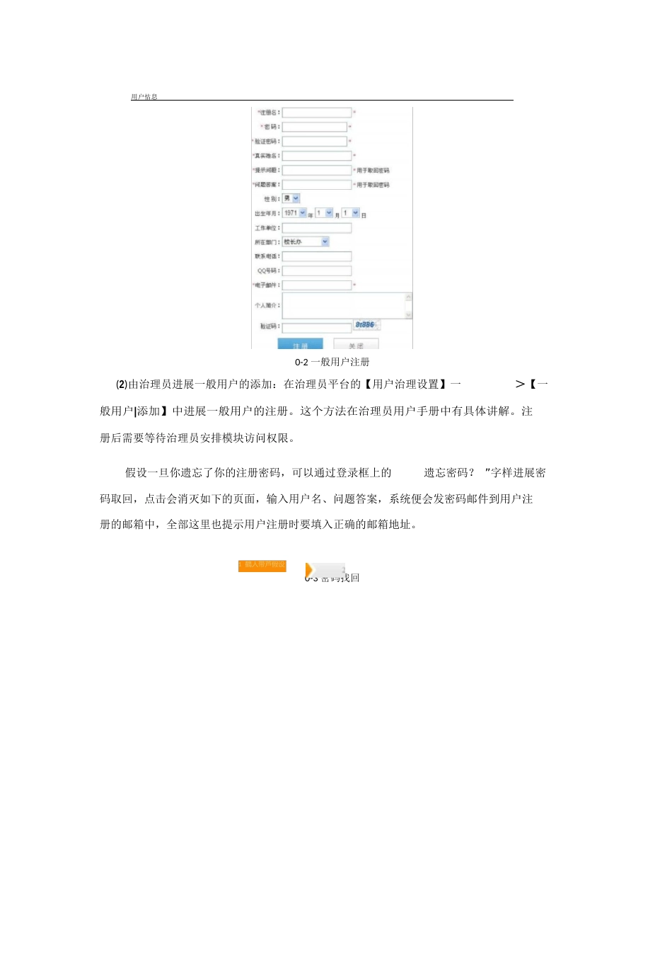 网站信息发布操作手册_第2页