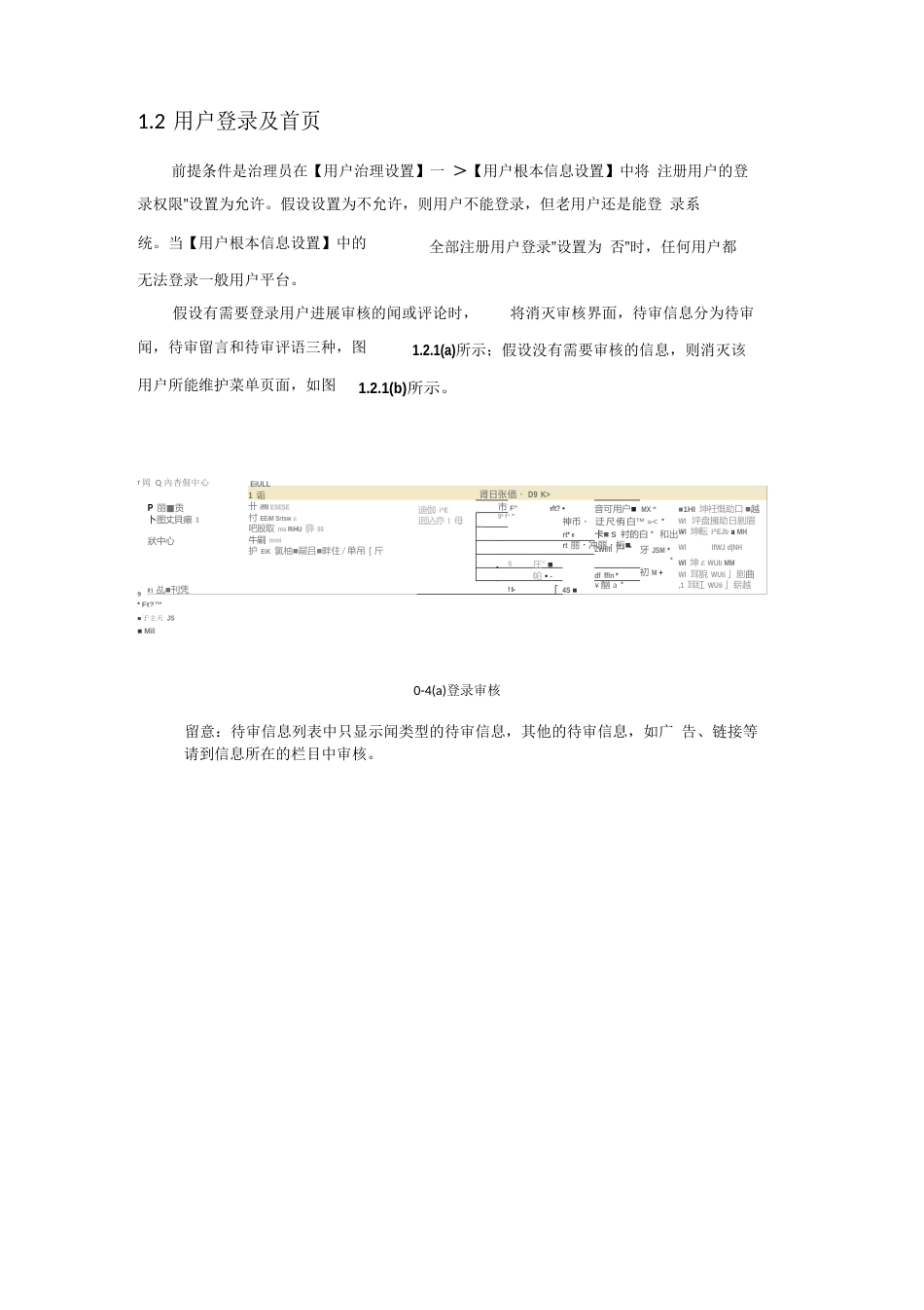 网站信息发布操作手册_第3页