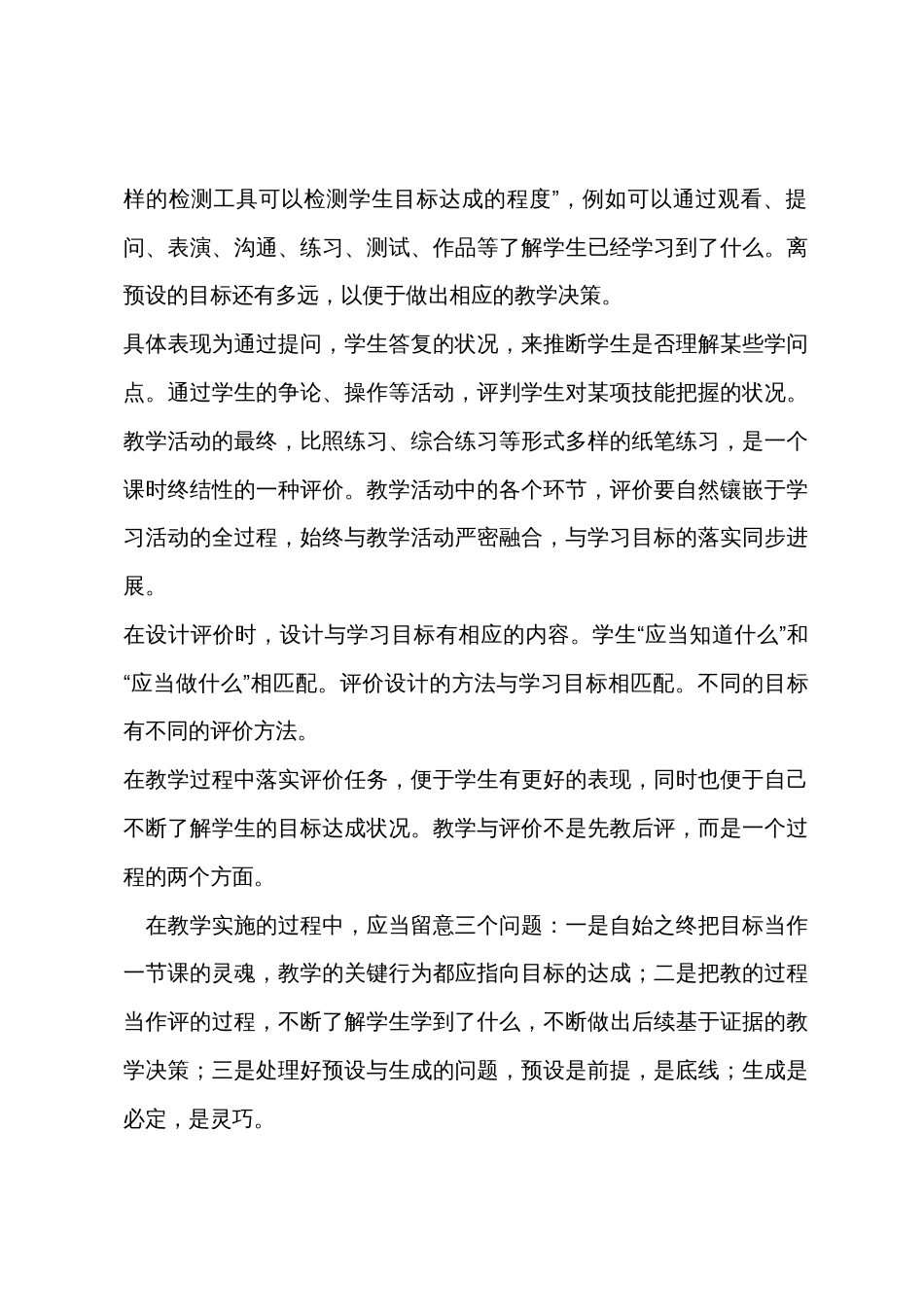 业务学习反思基于标准教学反思_第2页