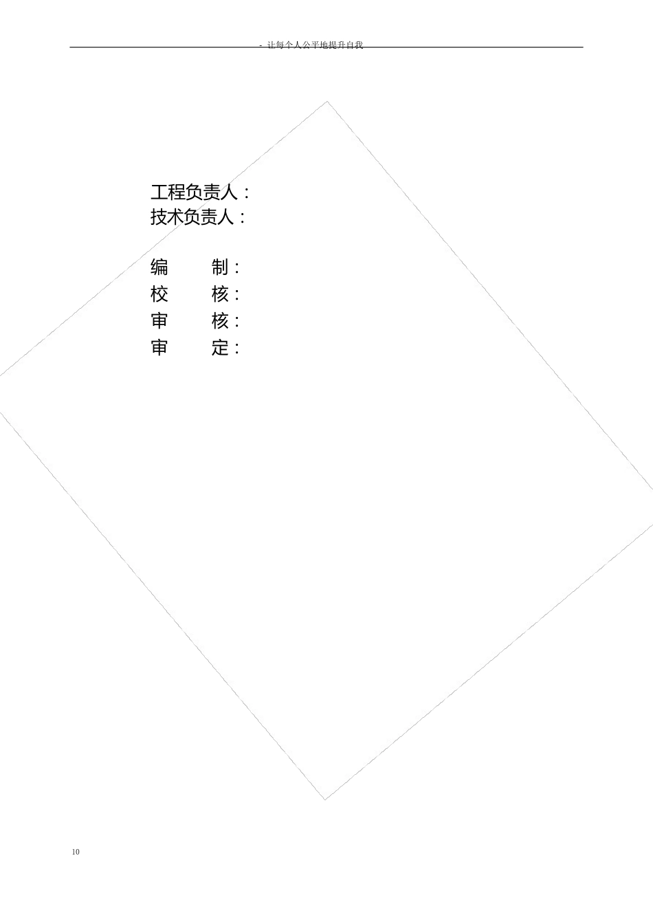液体空分生产项目可行性研究报告_第3页