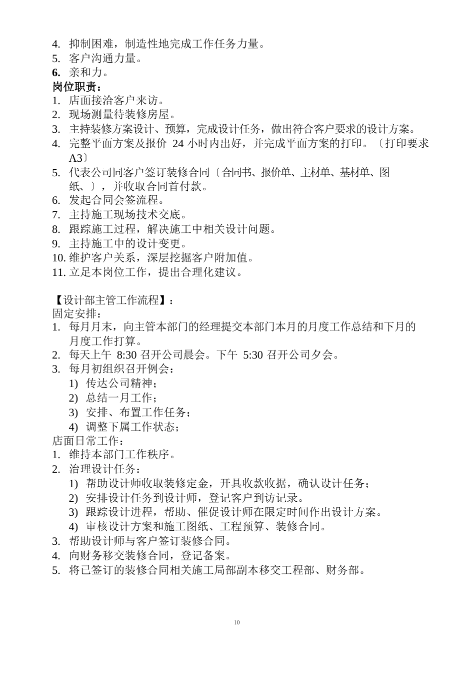 设计师工作手册_第2页