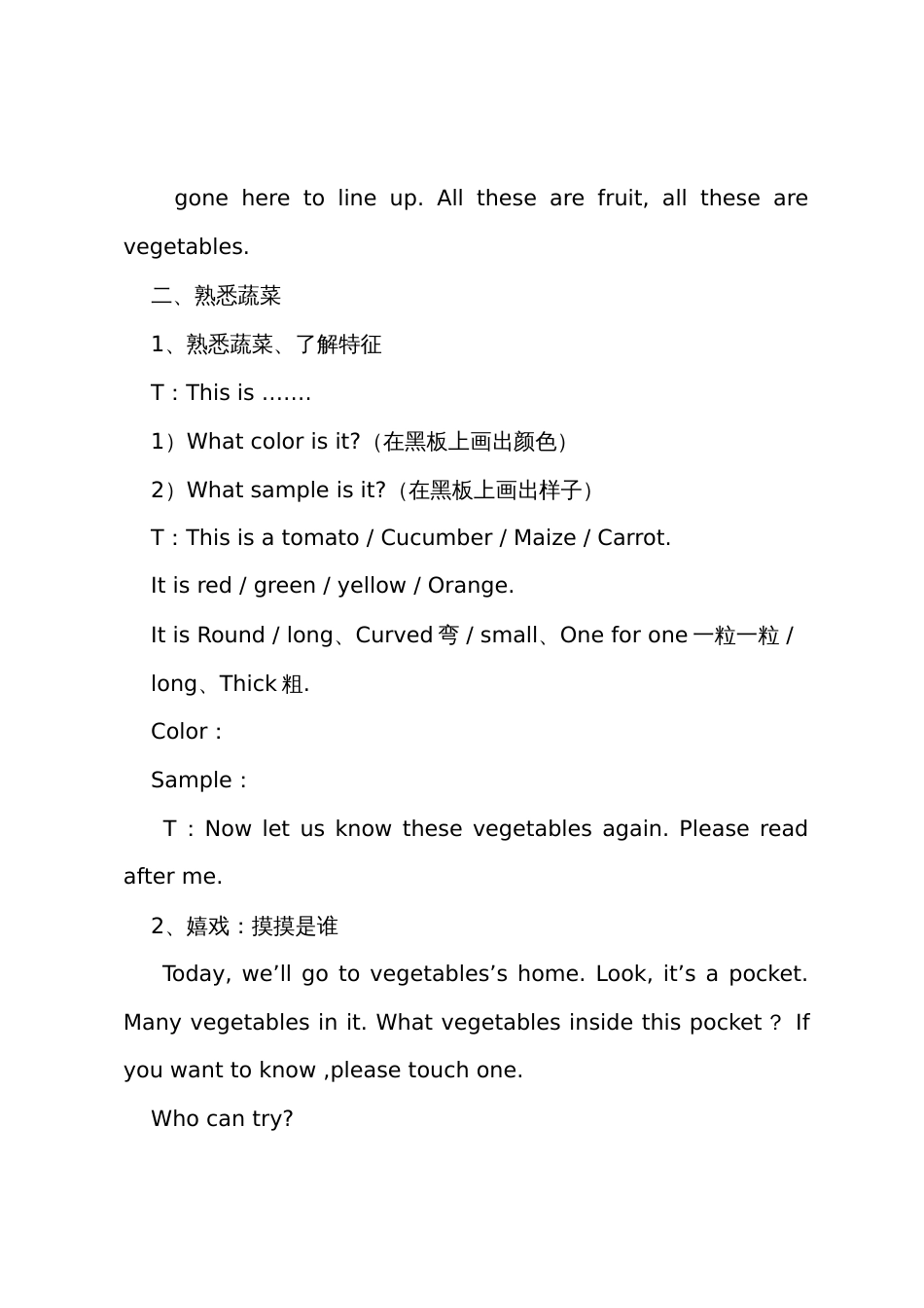 幼儿园大班英语教案《蔬菜Vegetables》_第2页