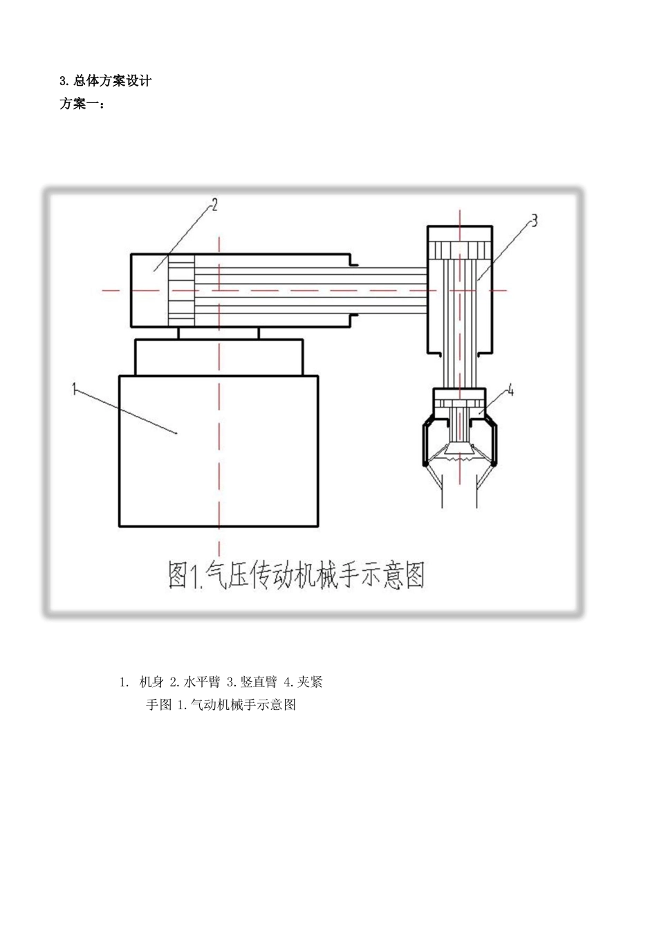 汽缸的设计计算_第2页