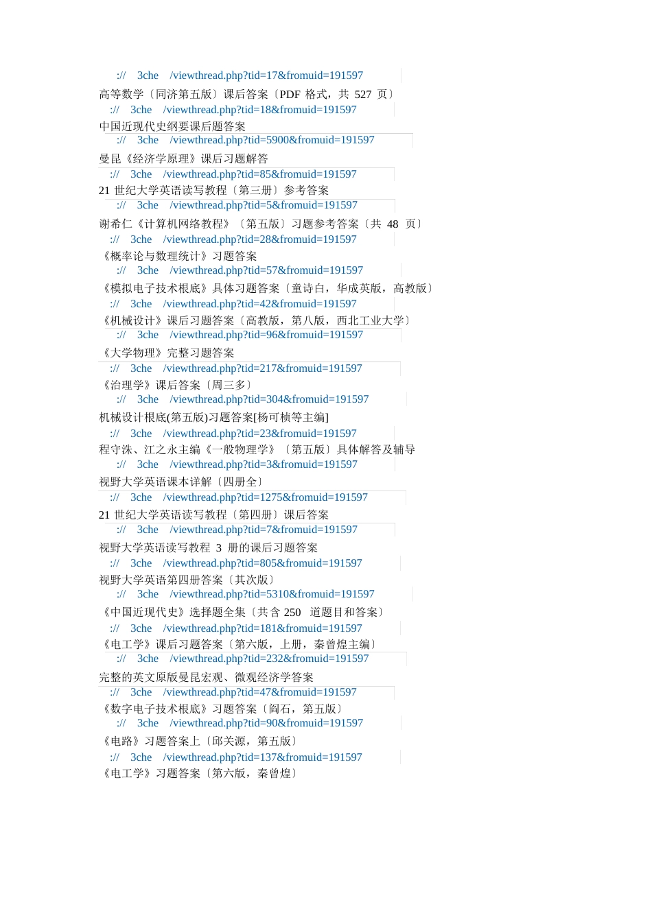 大学课后习题答案网_第2页