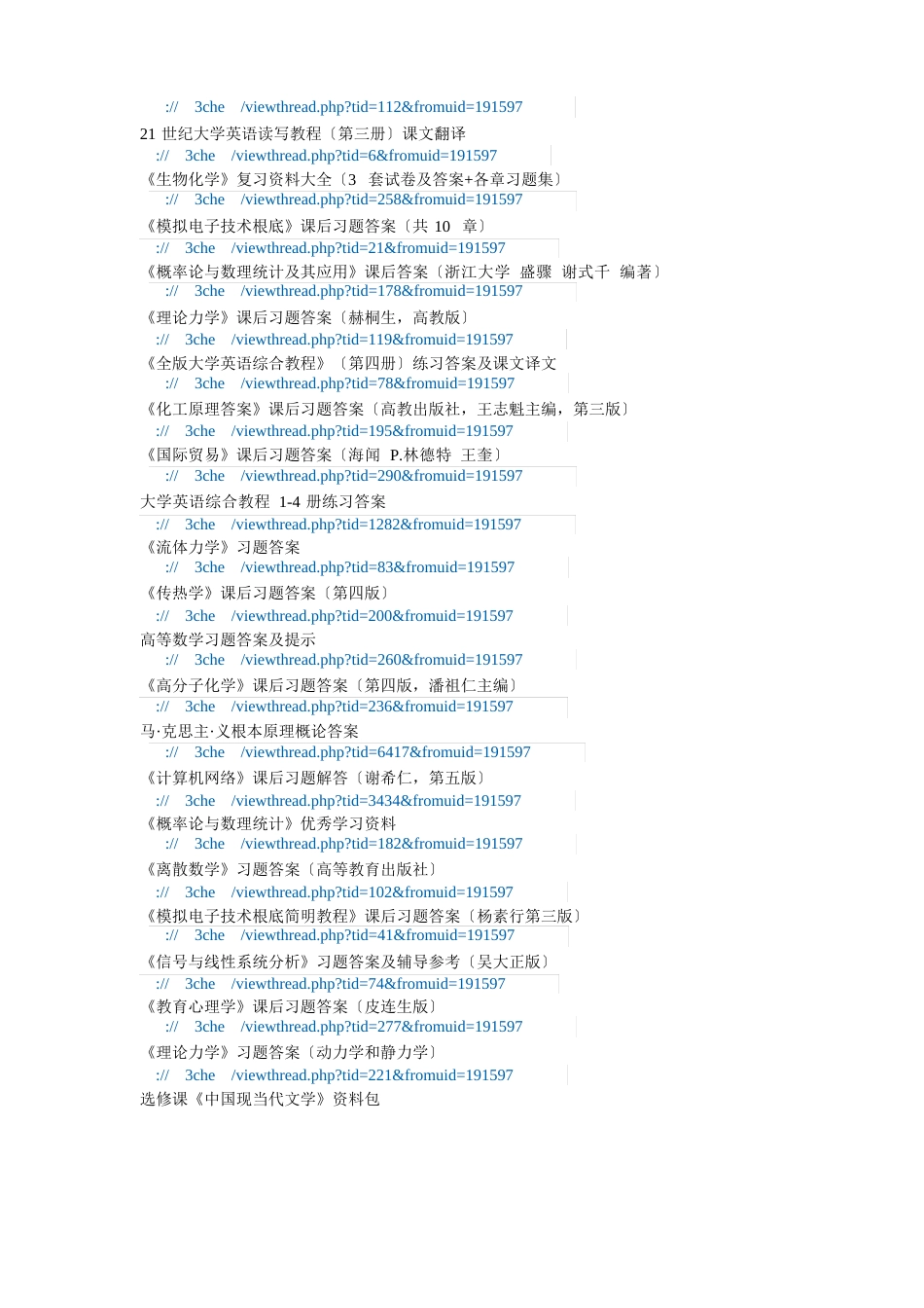 大学课后习题答案网_第3页