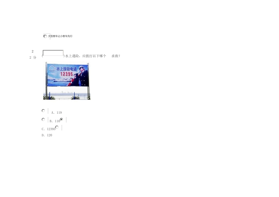 习信知识竞赛试题答案_第2页