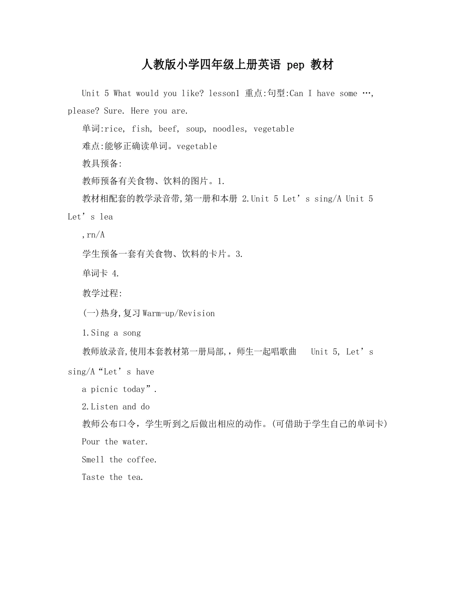 最新人教版小学四年级上册英语pep教材名师优秀教案_第1页