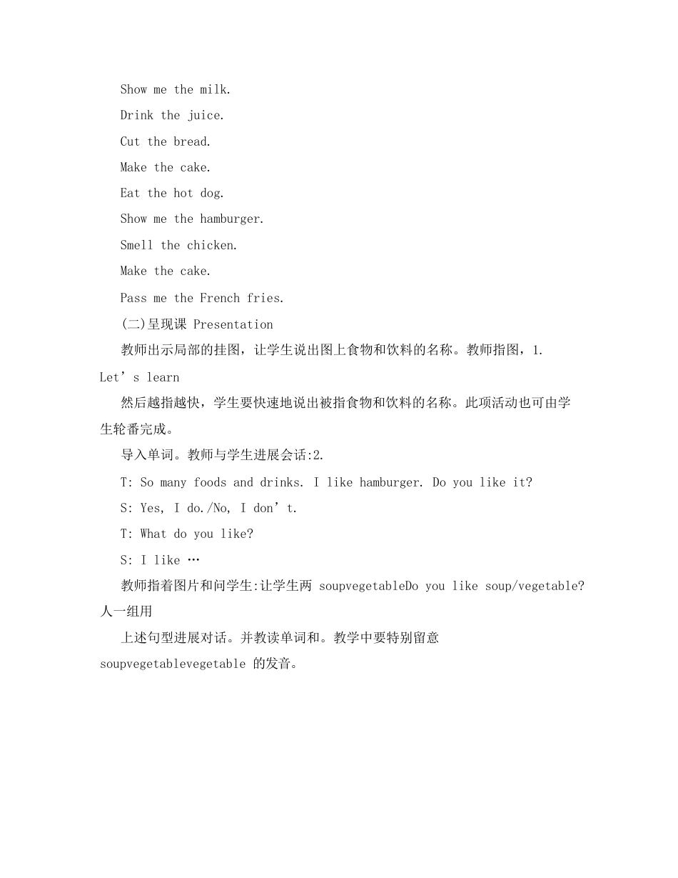 最新人教版小学四年级上册英语pep教材名师优秀教案_第2页