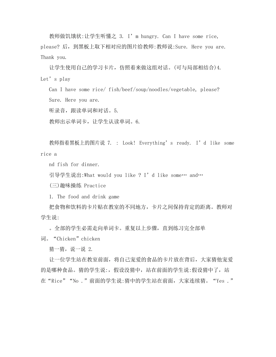 最新人教版小学四年级上册英语pep教材名师优秀教案_第3页