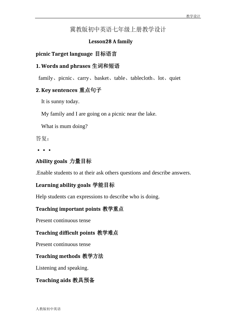 人教版初中英语七年级上册教学设计Lesson28Afamilypicnic(教案)_第1页