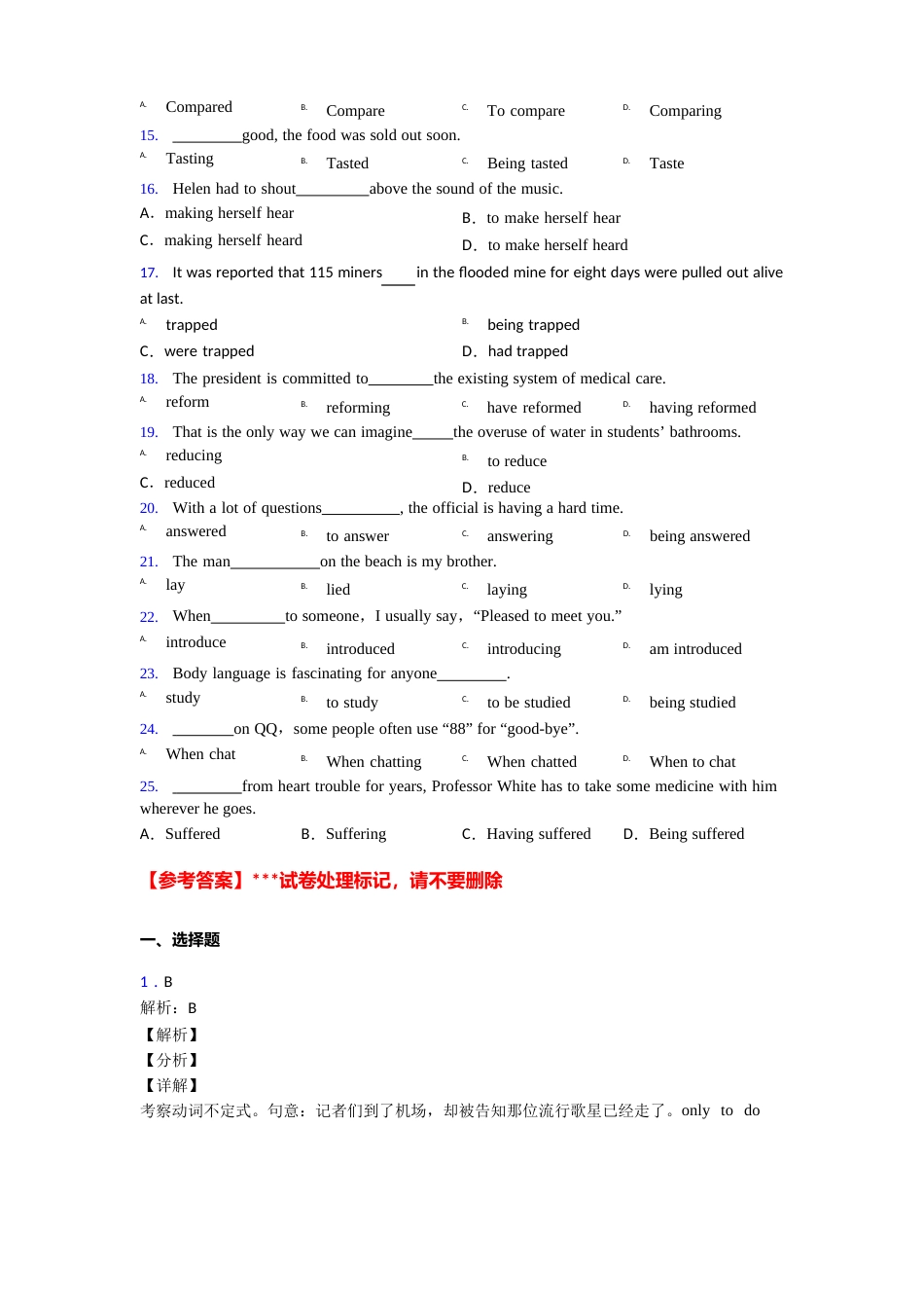 高考英语非谓语动词知识点_第2页