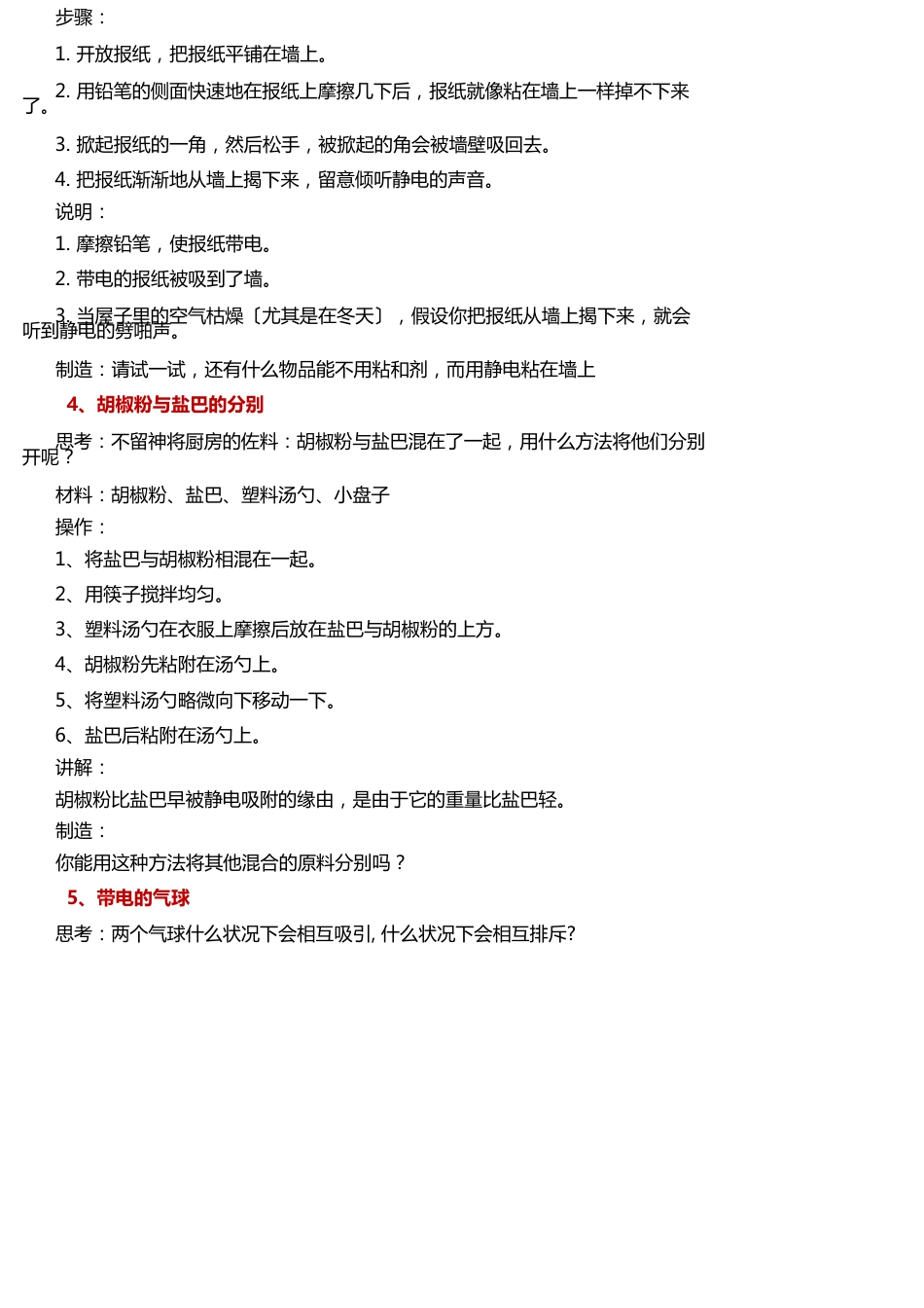 儿童益智游戏_第2页