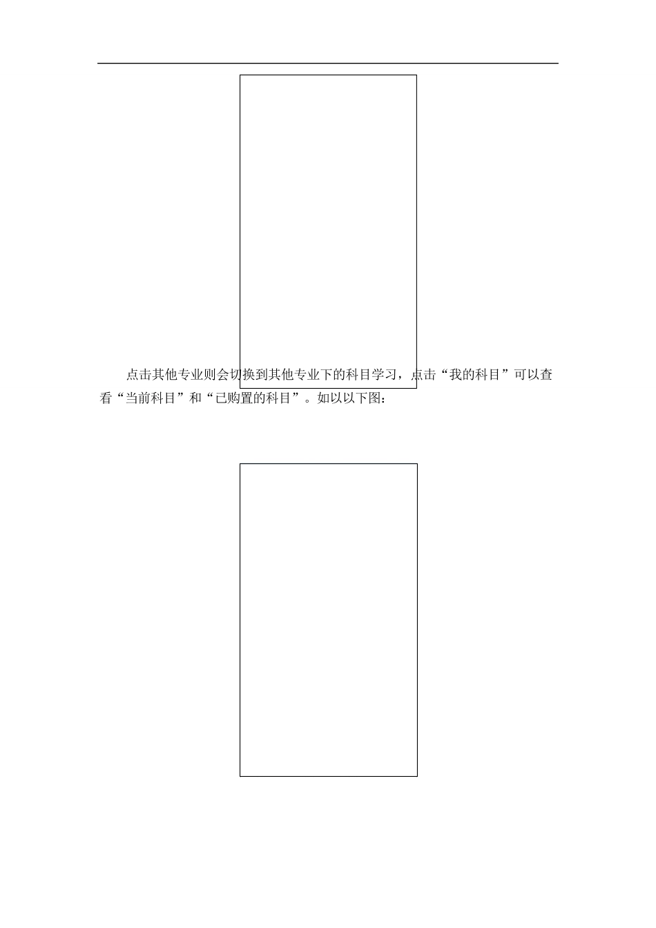 在线考试(试题练习)系统-操作手册_第3页