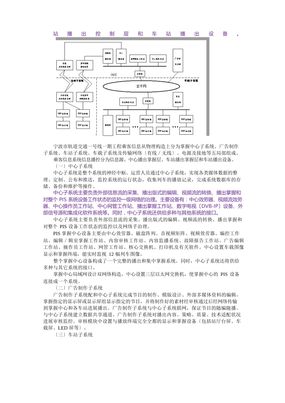 乘客信息系统_第3页