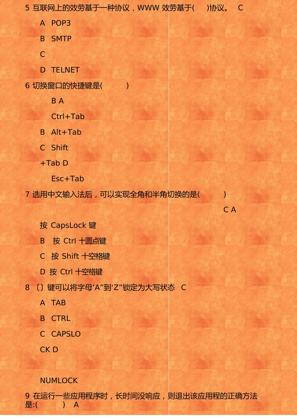 福师《计算机应用基础》在线作业二下列软件中属于应用软件的是_第2页