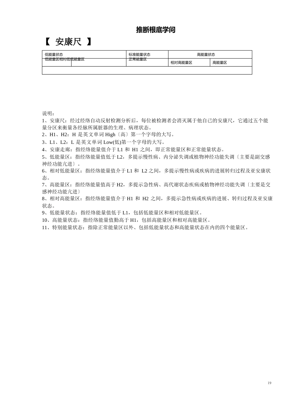 健康管理系统_第2页