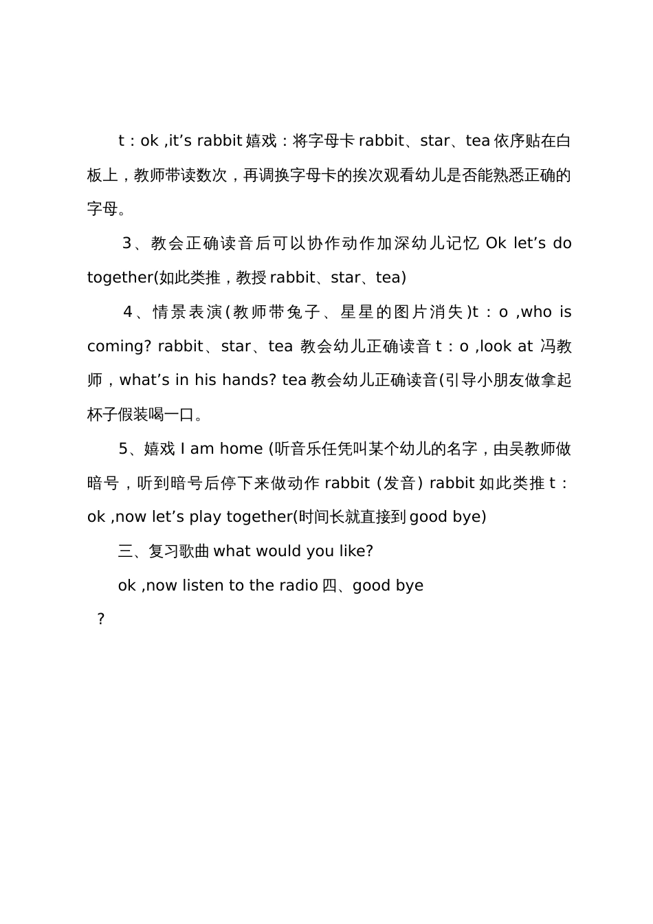 幼儿园小班英语教案《单词rabbitstartea》_第2页