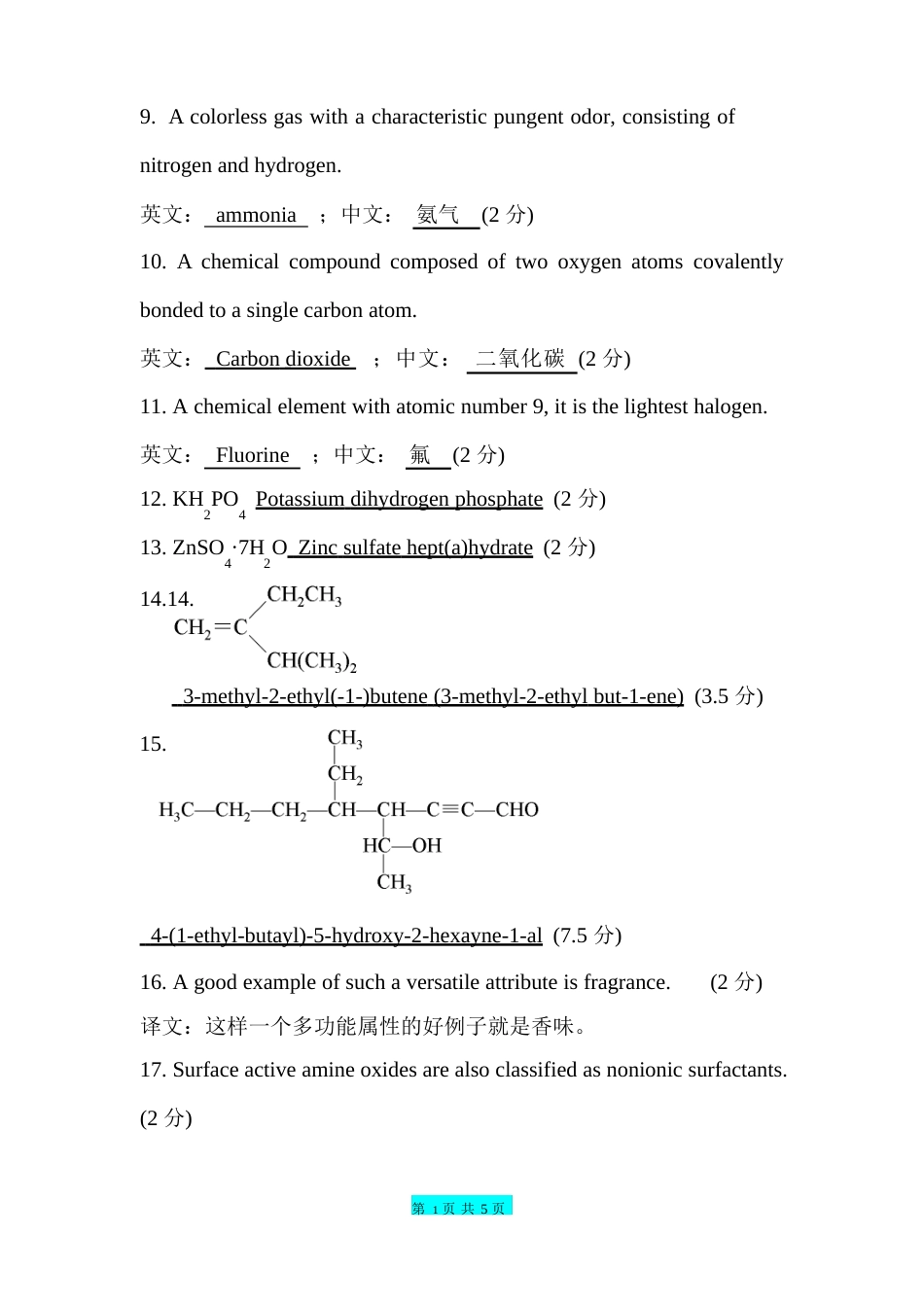 化学化工专业英语试卷及答案_第2页