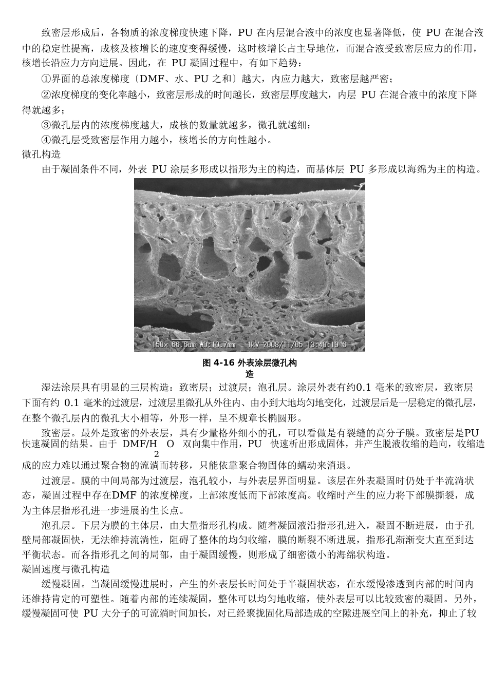 合成革资料_第3页