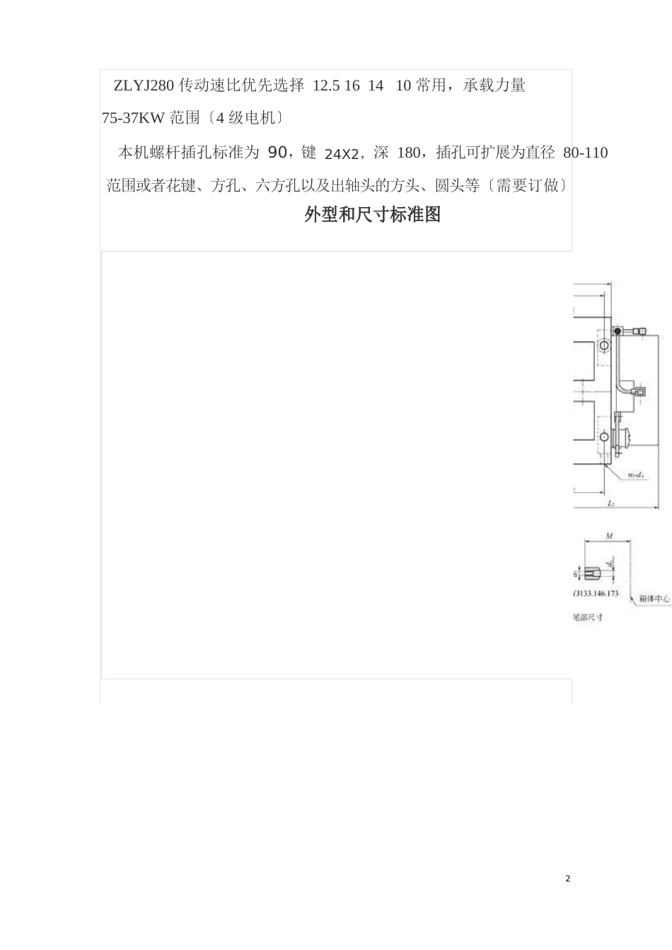 冷喂料橡胶挤出机控温器(技术与维护资料)_第3页