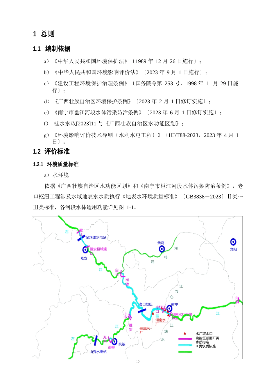 广西郁江老口枢纽工程_第2页