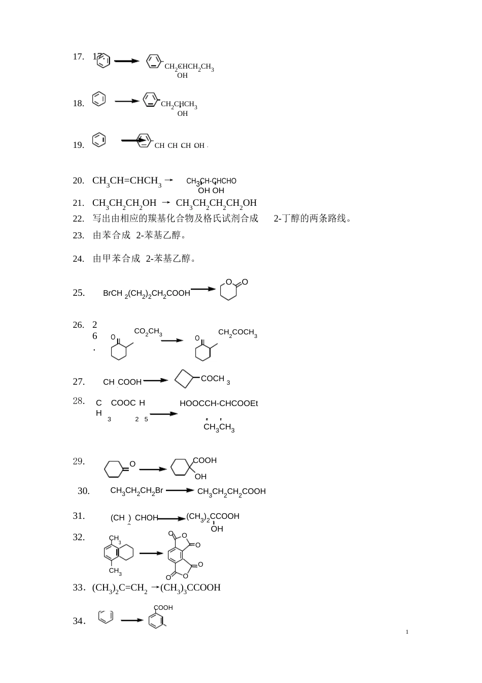 考研有机化学之合成题及答案_第2页