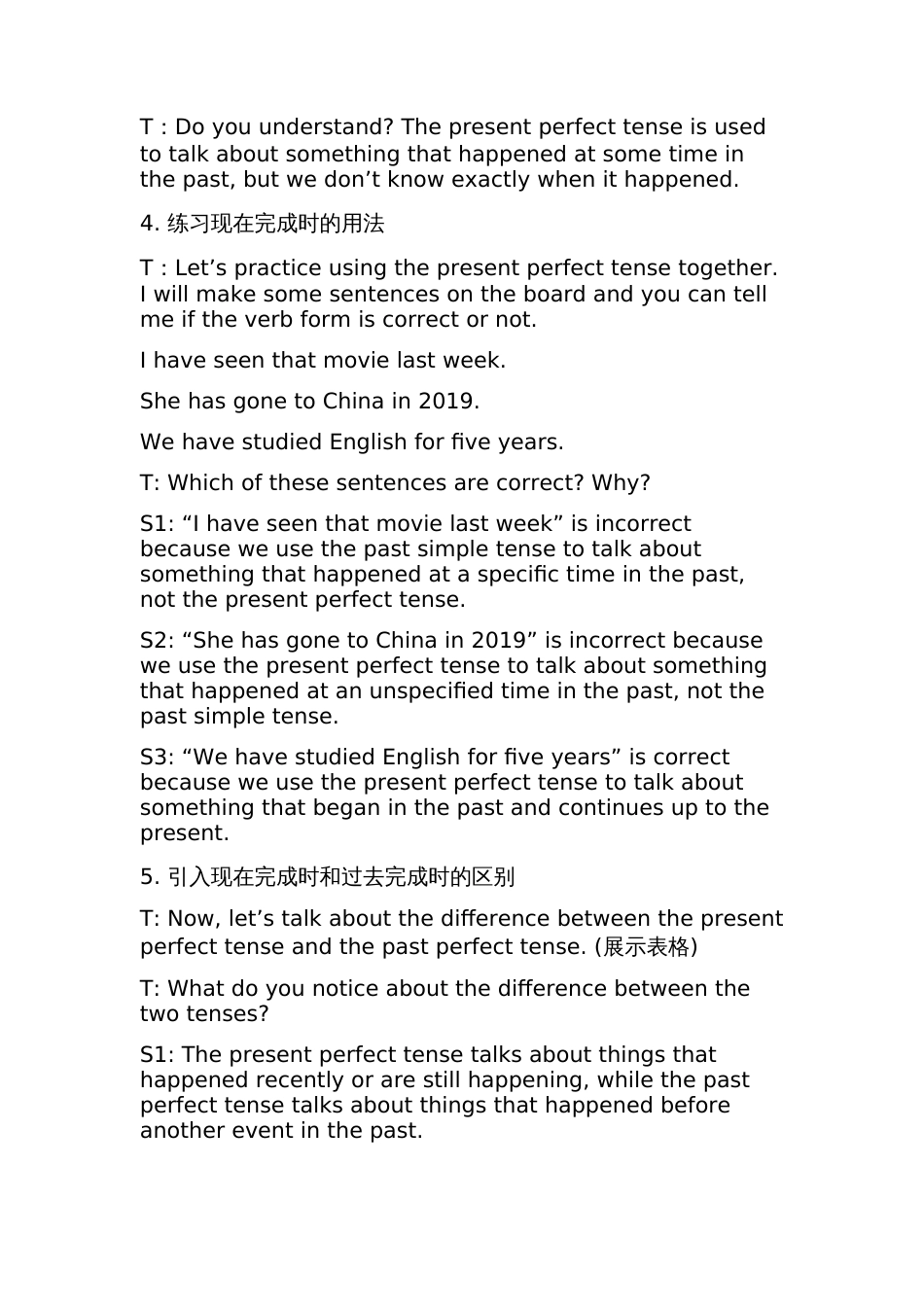 《现在完成时》教学设计_第3页