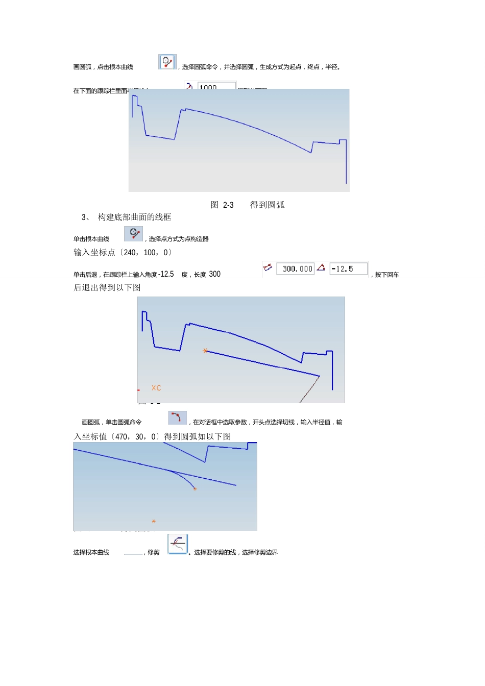 汽车轮胎设计_第2页