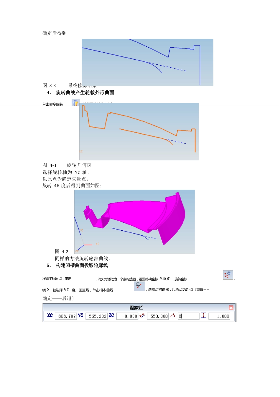汽车轮胎设计_第3页
