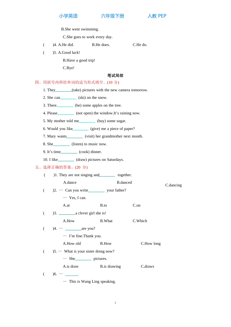 人教PEP英语六年级下册Recycle单元检测试卷-附听力材料录音与答案_第2页