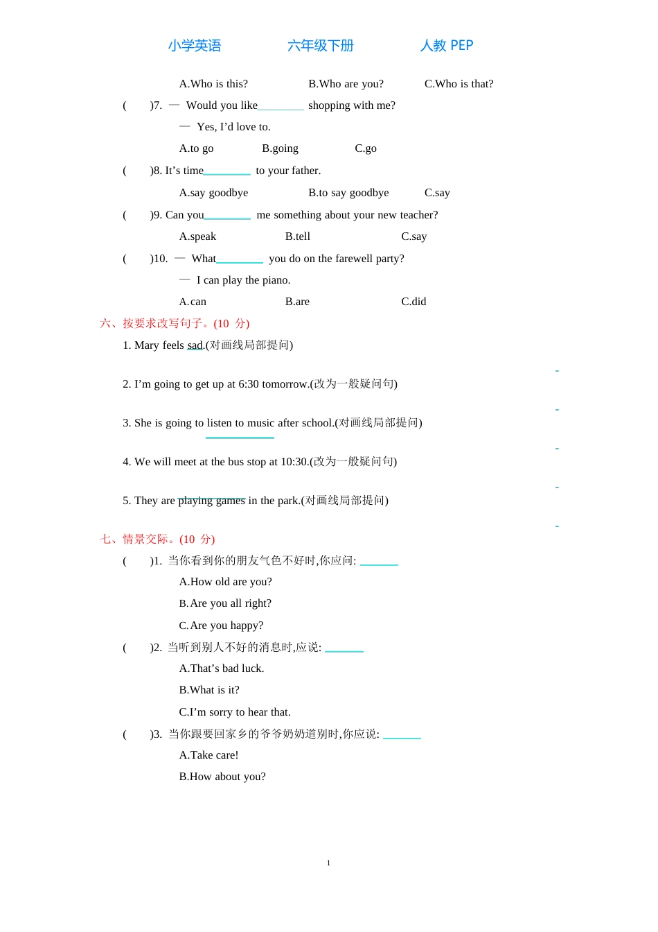 人教PEP英语六年级下册Recycle单元检测试卷-附听力材料录音与答案_第3页