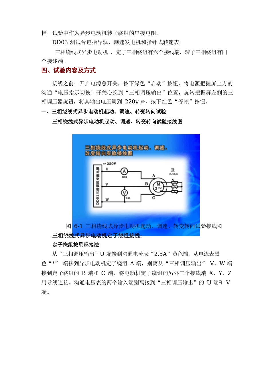 绕线式电机_第2页