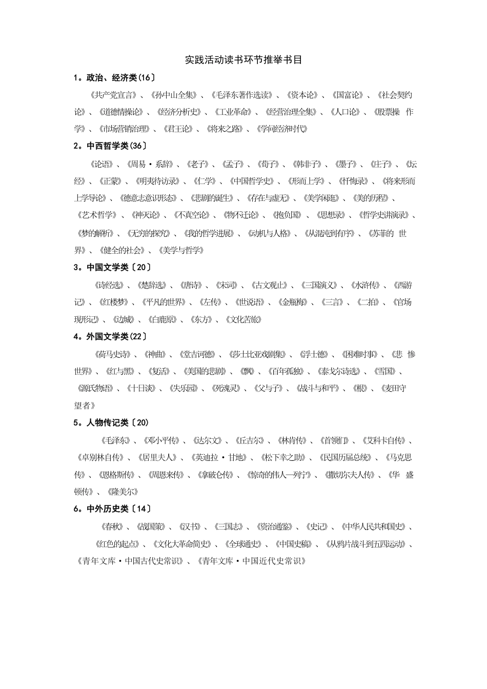 实践教学手册_第3页