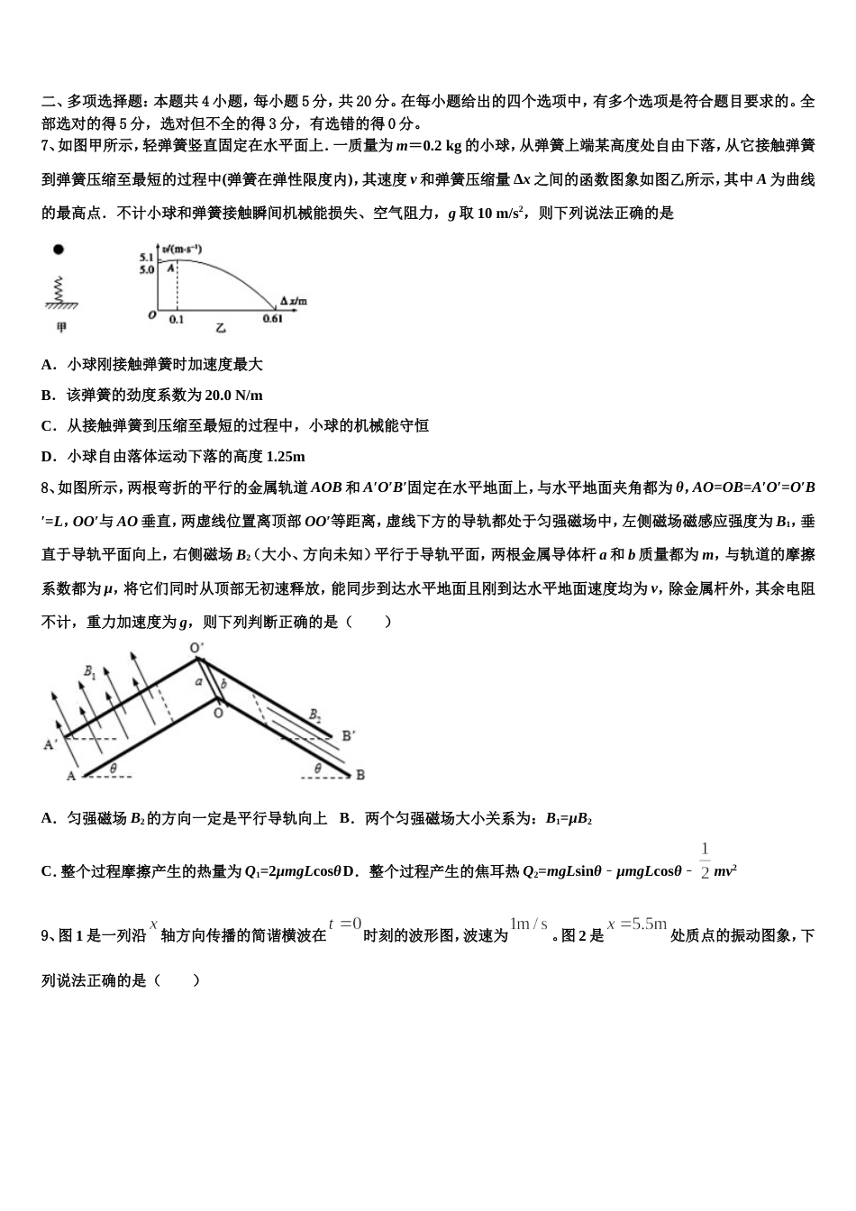 福建省莆田一中2023届高三1月份统一考试（物理试题文）试卷_第3页