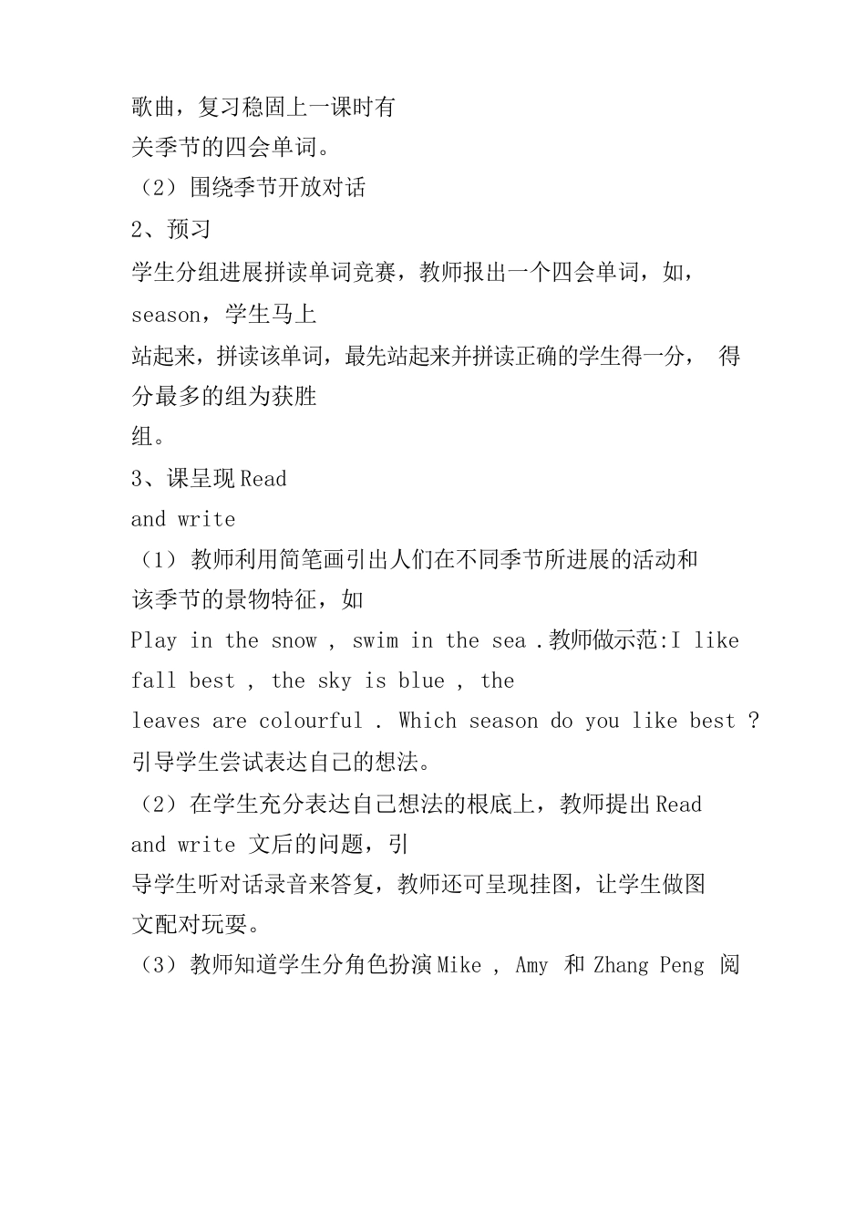 最新人教版五年级英语下册Which season do you like best精品教案 (14)_第2页