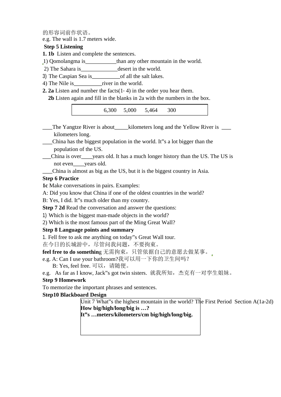 人教版八年级下册英语Unit7Whatsthehightestmountainintheworld单元教案_第3页