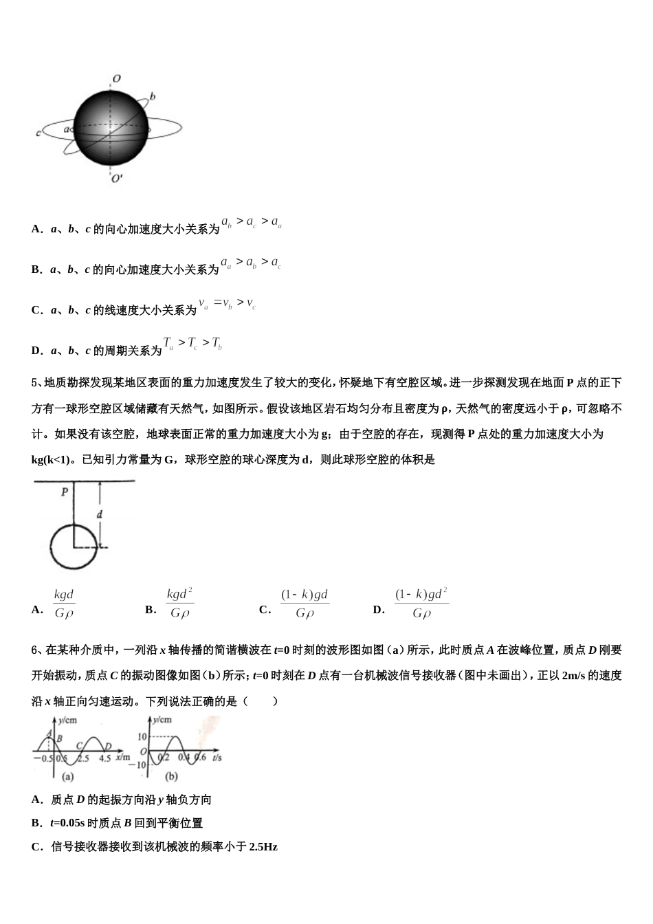 上海市十三校2023届高中毕业班质量检查（Ⅱ）物理试题_第2页