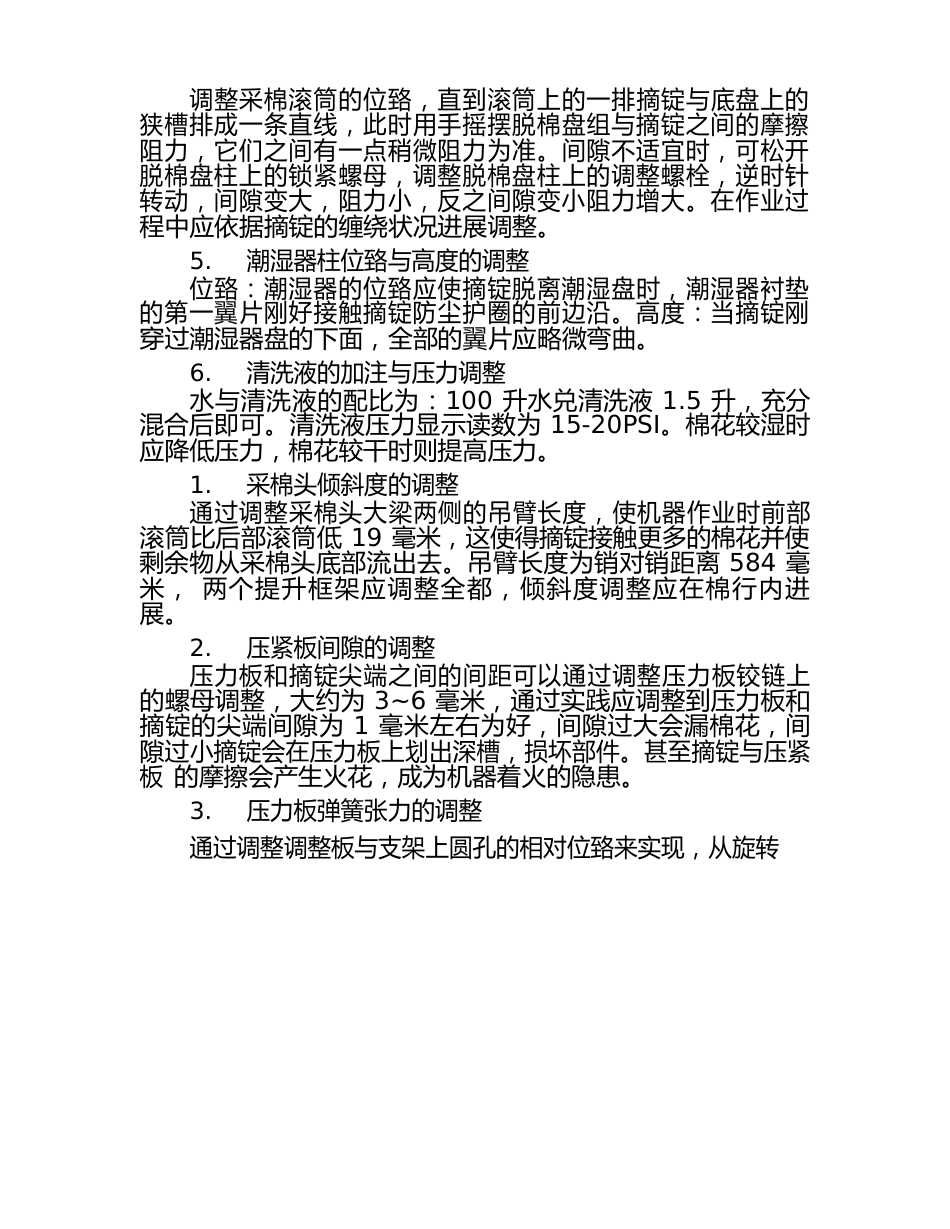 油锯在园林绿化方面的应用_第3页
