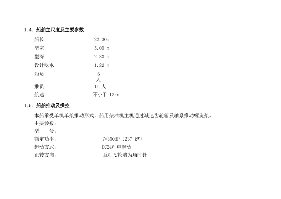 广州公共资源交易中心_第3页