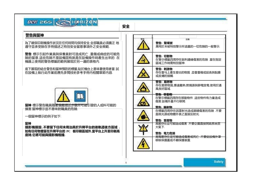 设备操作手册_第2页