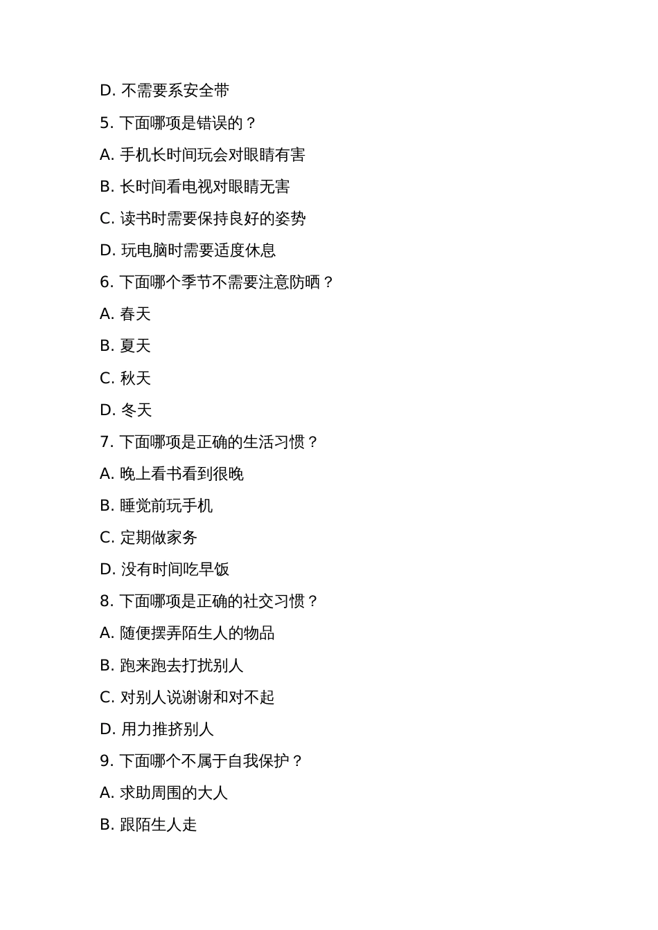 幼儿园学前班试卷_第2页