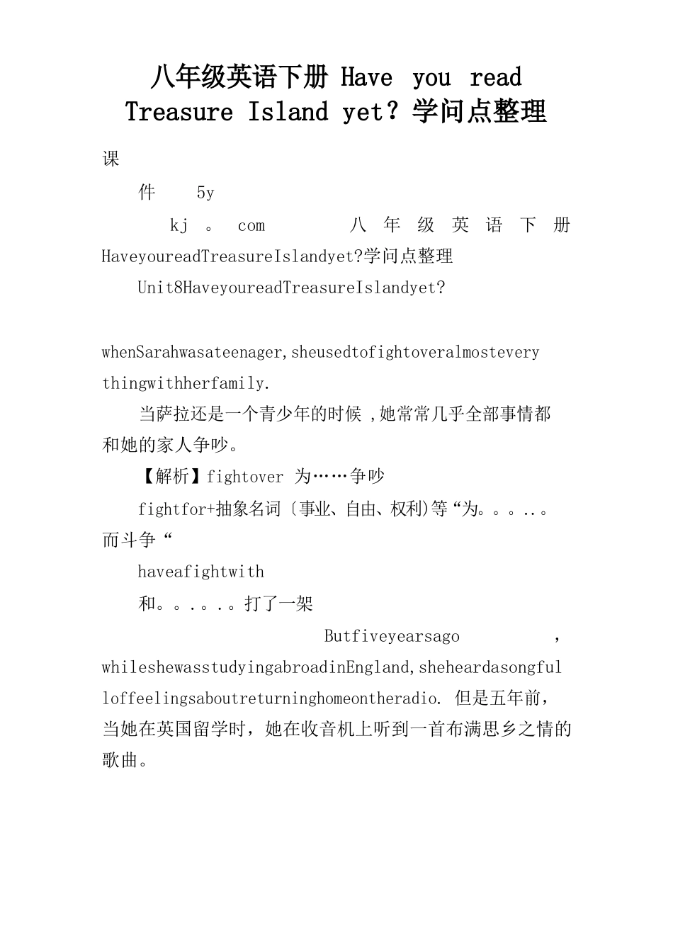 八年级英语下册Have-you-read-Treasure-Island-yet-知识点_第1页