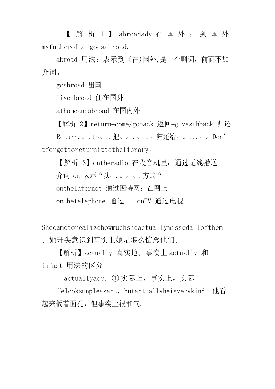 八年级英语下册Have-you-read-Treasure-Island-yet-知识点_第2页