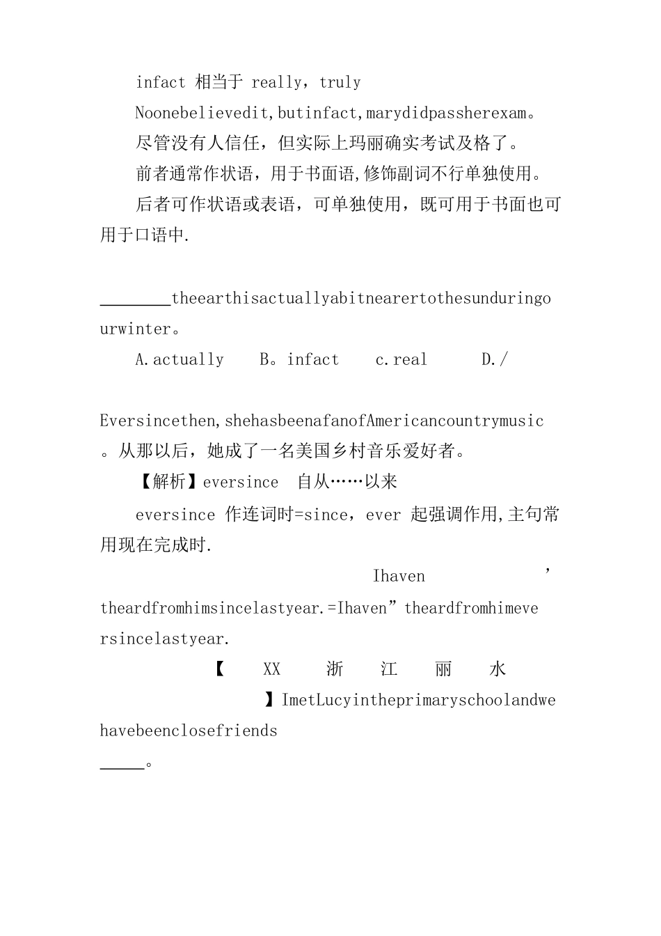 八年级英语下册Have-you-read-Treasure-Island-yet-知识点_第3页