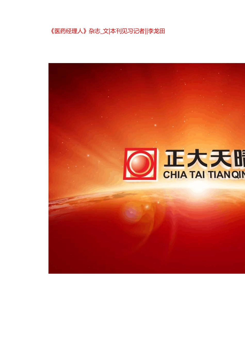 乙肝药品市场调研报告书_第1页