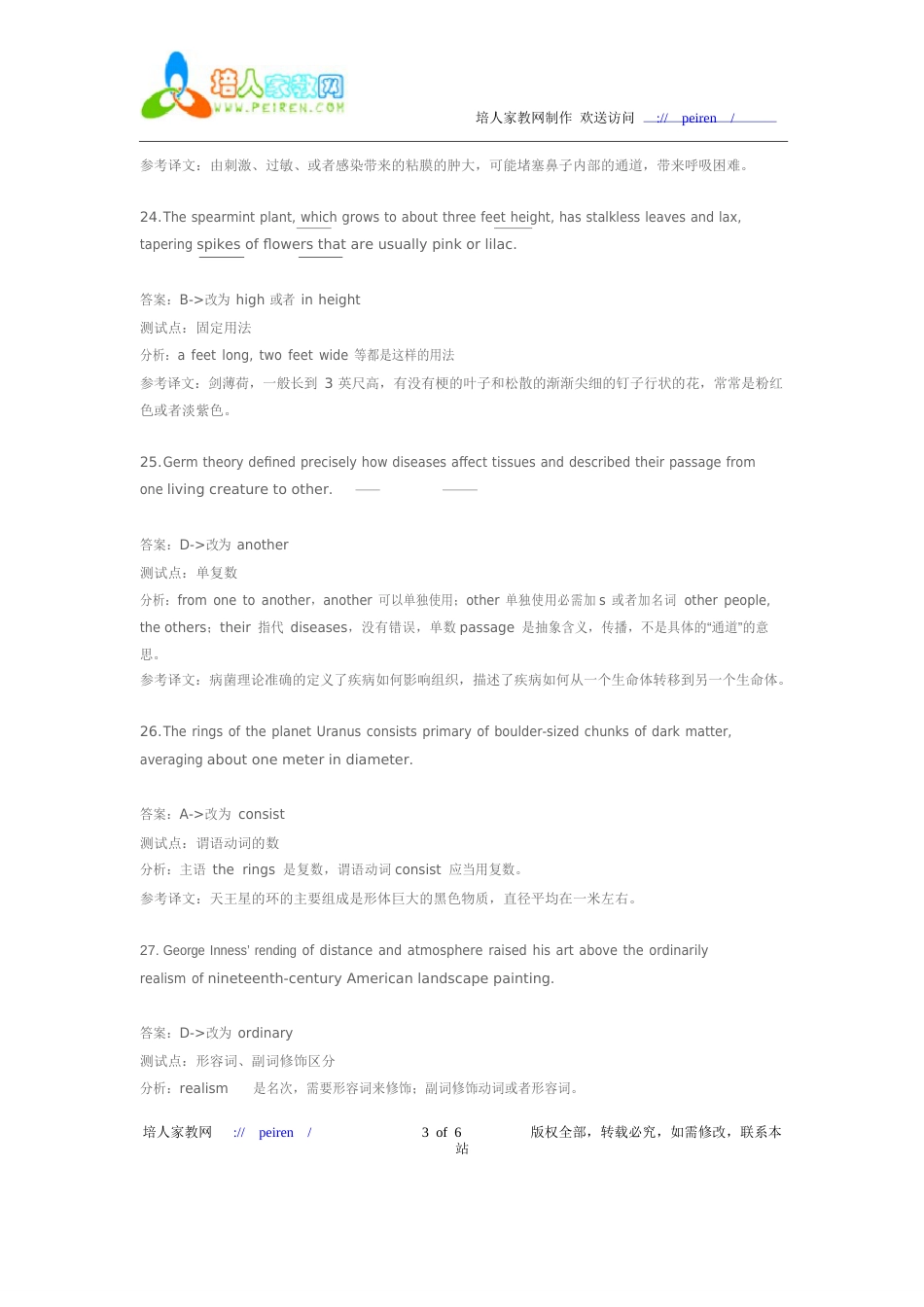 2023年01月老托福语法全真题及答案_第3页