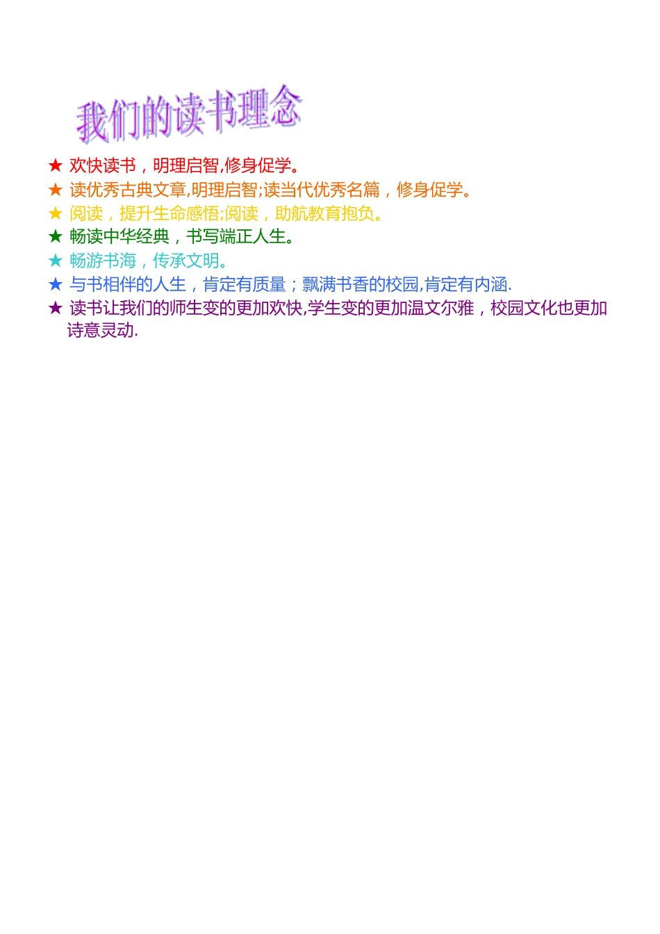 低年级阅读手册_第3页