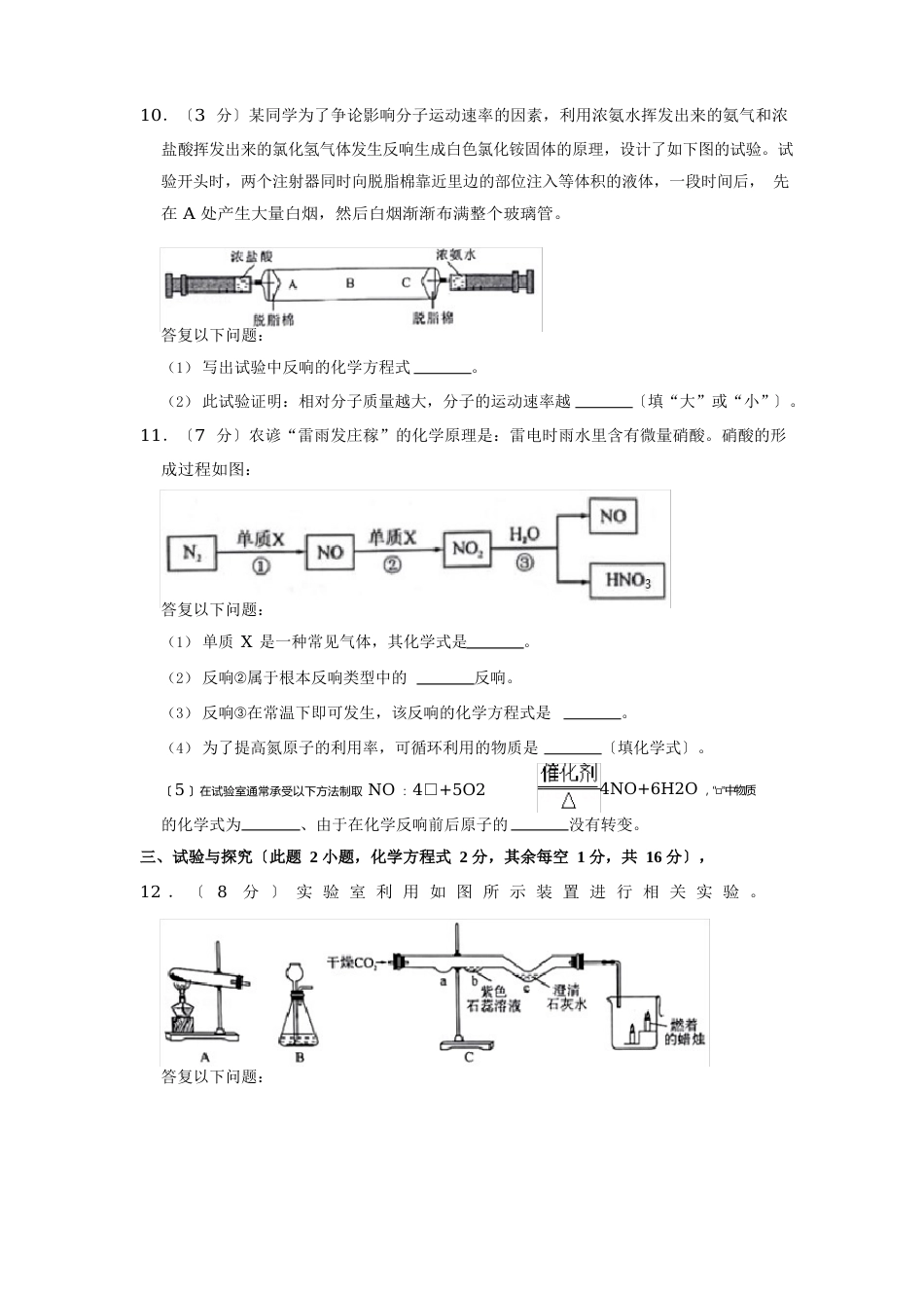 【全国中考】2023年贵州省黔西南州中考化学试卷_第3页